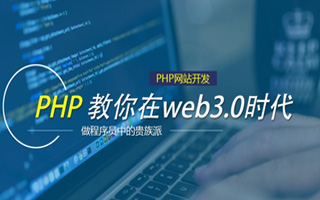 武夷山 php市场占有率,PHP会被淘汰吗？
